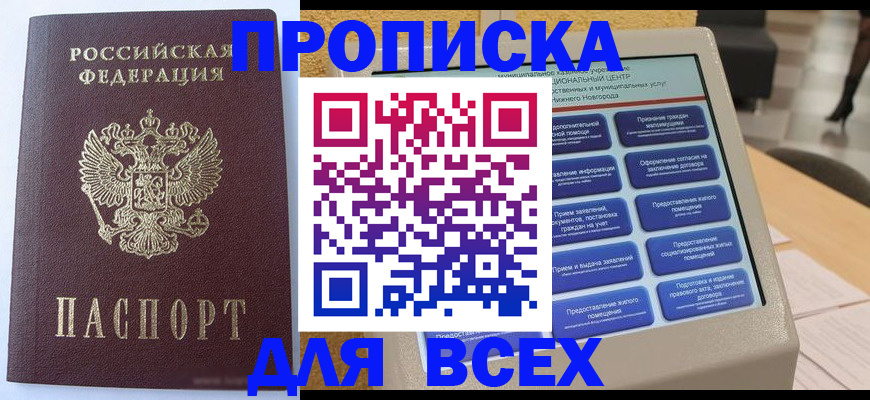 прописка иностранных граждан в Карталах