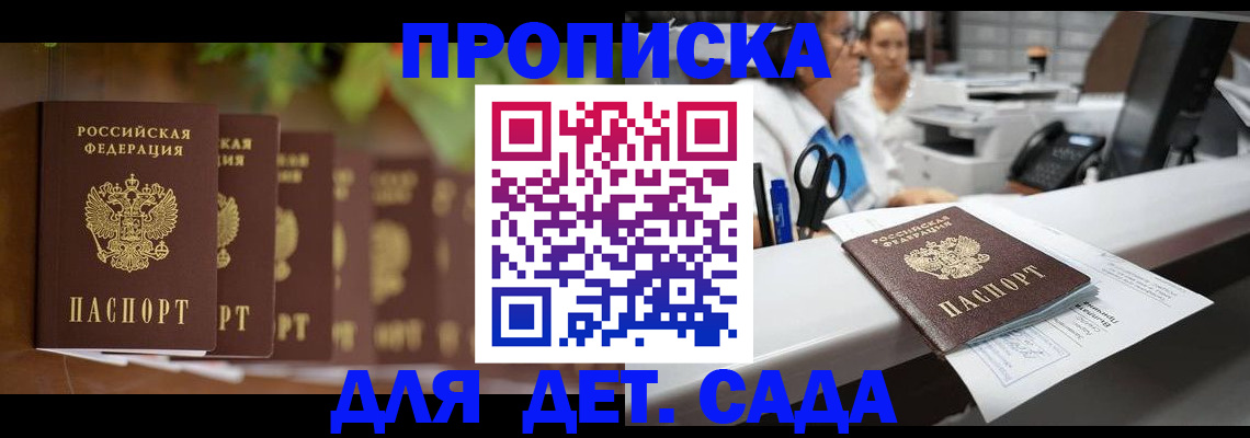 прописка для кредита в Карталах