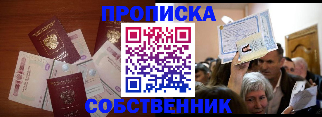 временная регистрация для всех в Карталах