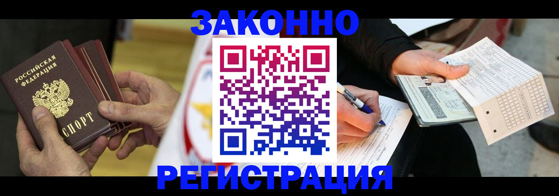 временная регистрация для школы в Карталах