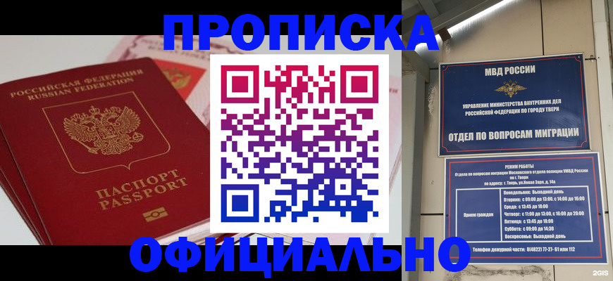 прописка для военкомата в Карталах