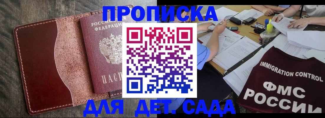 временная регистрация надежно в Карталах