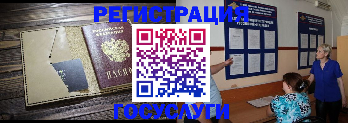 прописка для кредита в Карталах