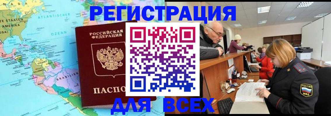 прописка в квартире в Карталах